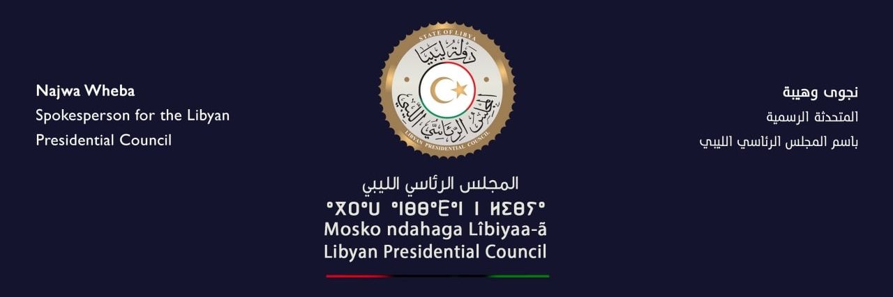 Najwa Wheba | ⵏⵊⵡⴰ ⵡⵀⵉⴱⴰ banner