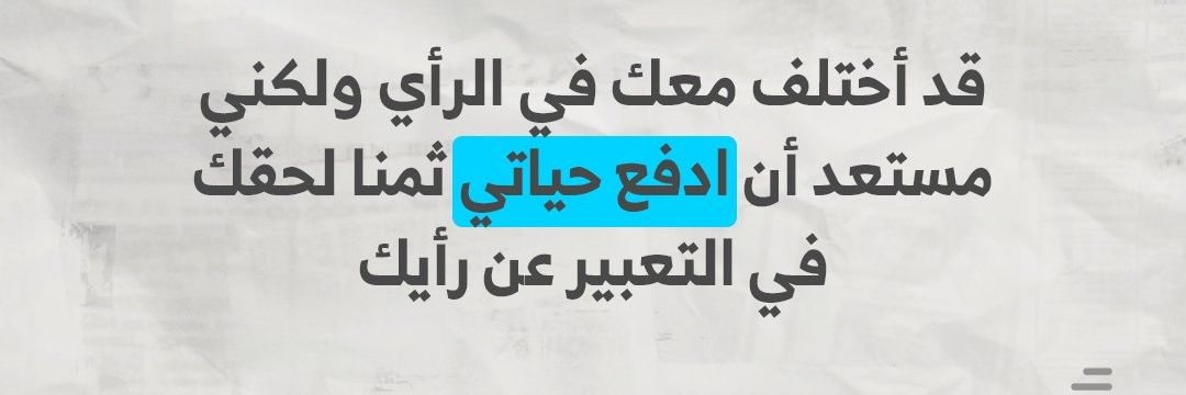 Rasha banner