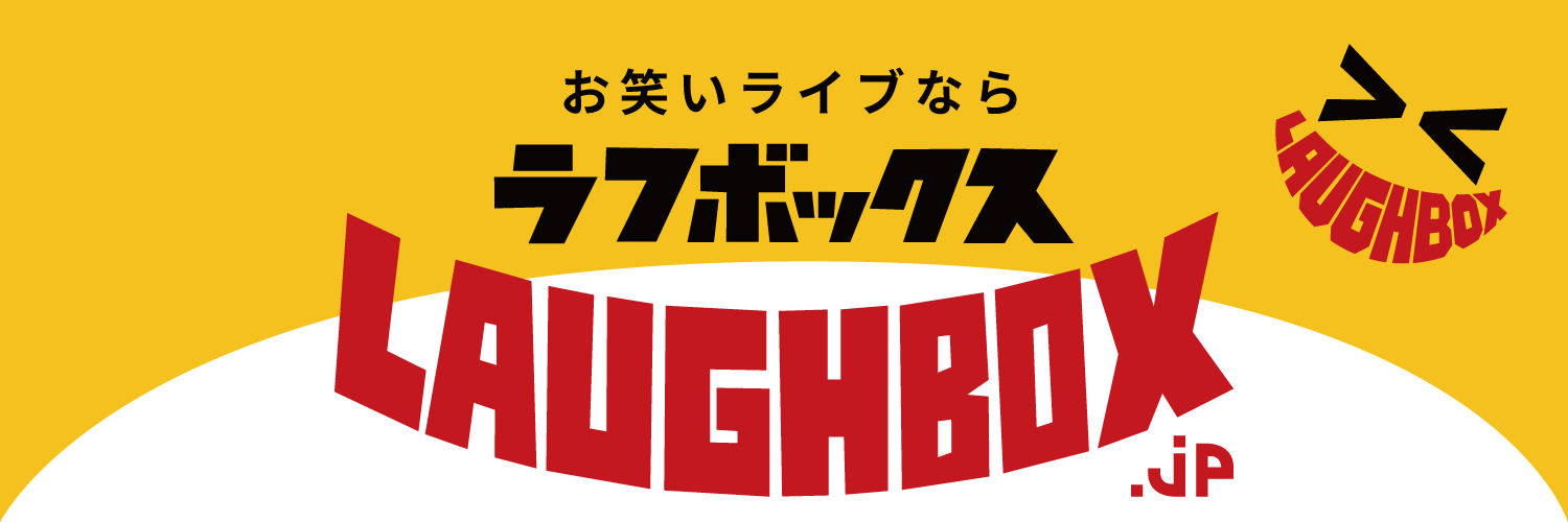LaughBoxJP's profile banner image