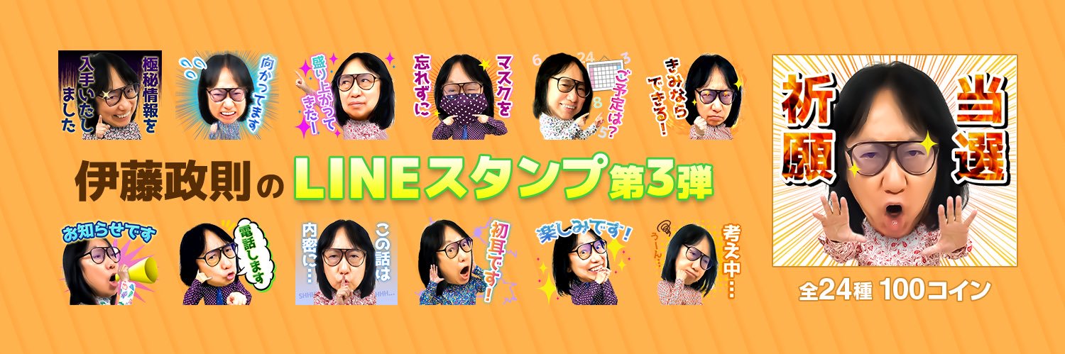 伊藤政則のロックTV！ - MASA ITO's ROCK TV！ banner