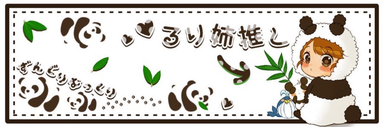 Tsupupu_com's profile banner image