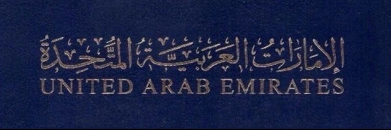 العنيدة banner