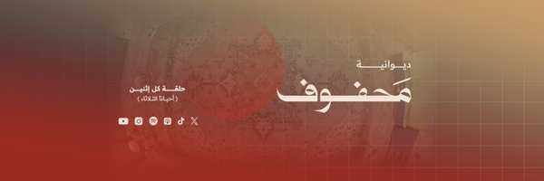 bymahfoof Profile Banner