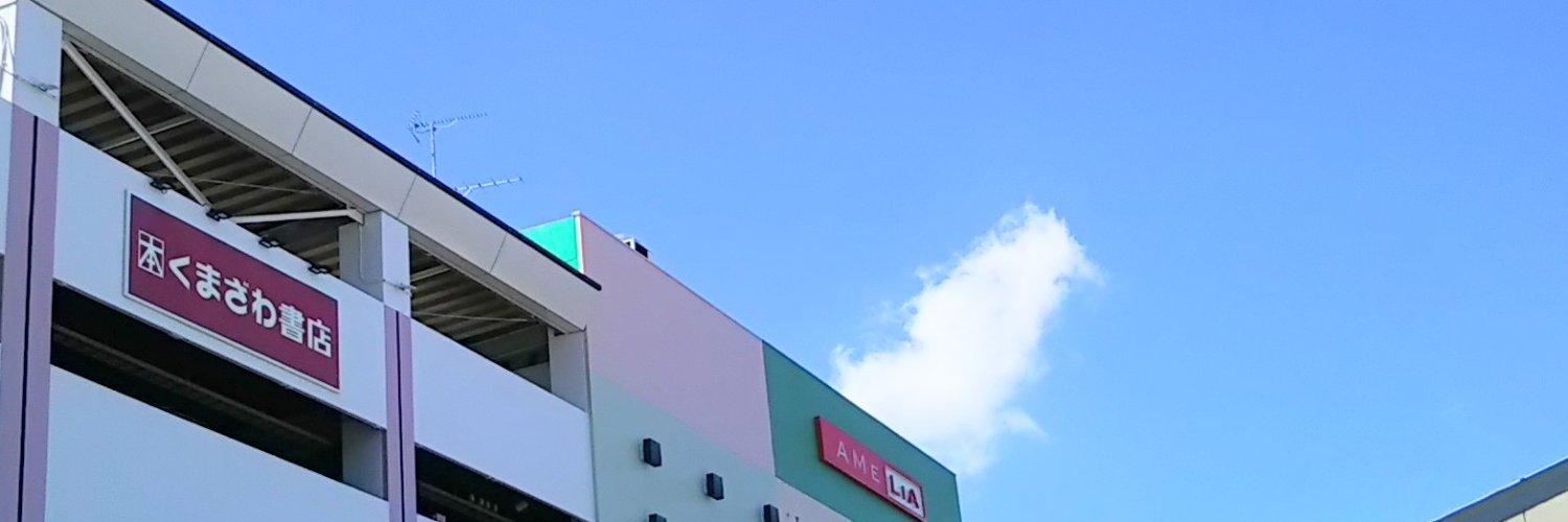 くまざわ書店稲城店@毎週土日K㌽3倍✨ banner