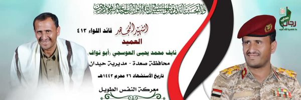 شاكر العوسجي Shaker Al-Awsji Profile Banner