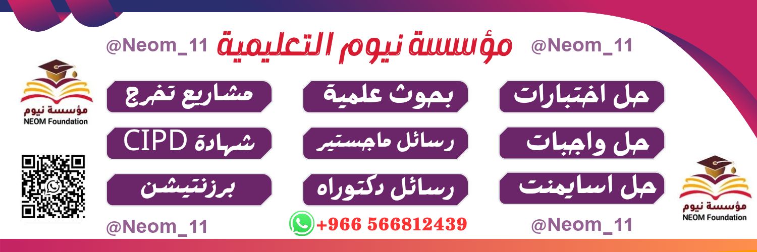NEOM_11's profile banner image