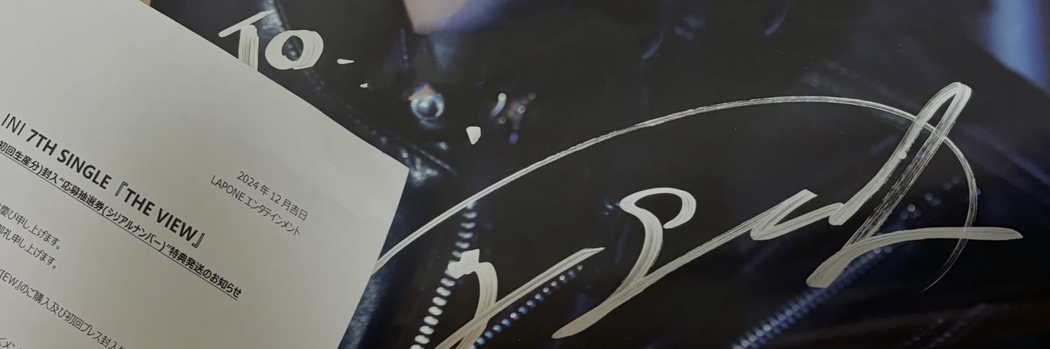 はい banner