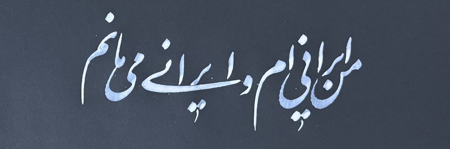 Alireza Mostofi's banner