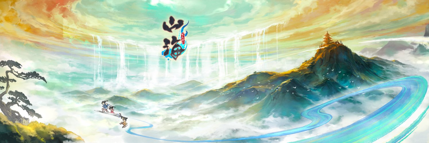 山海(SENGAI) banner