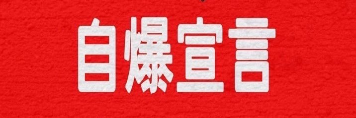 mat_teru's profile banner image