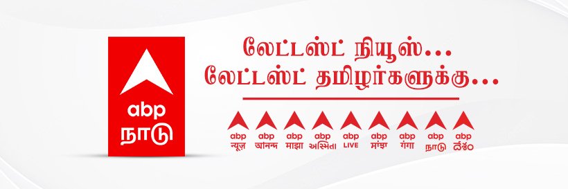ABP Nadu's banner