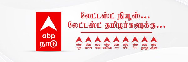 abpnadu Profile Banner