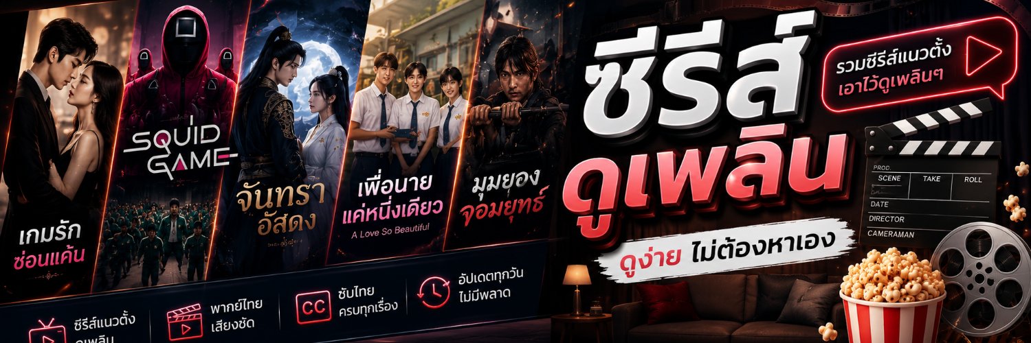 SeriesDooPlern's profile banner image