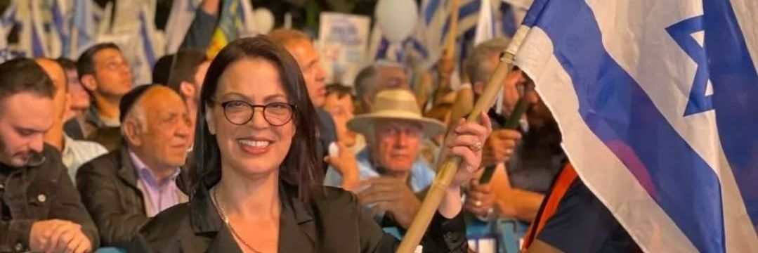 Galit Distel Atbaryan - גלית דיסטל אטבריאן's banner