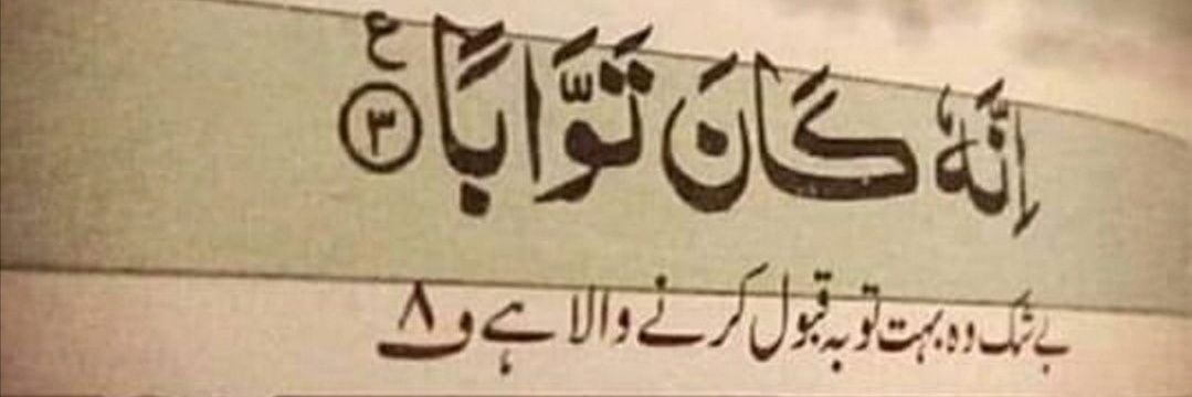 Ubaid Ur Rehman banner