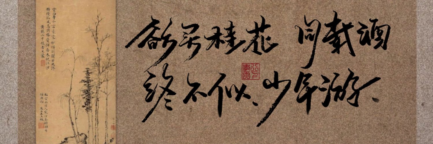 BaseYong banner