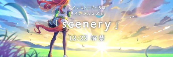 nanatumakura Profile Banner