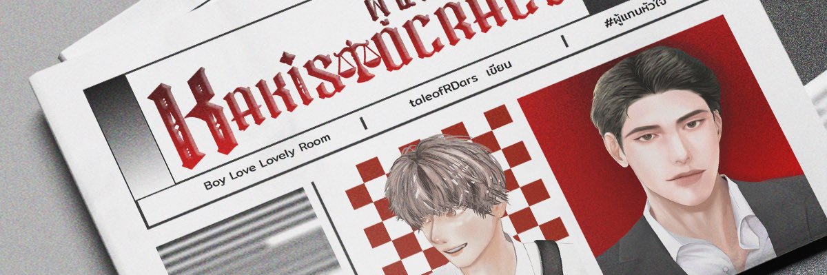 shinytawan 🌻📖 (ฬฎา) banner