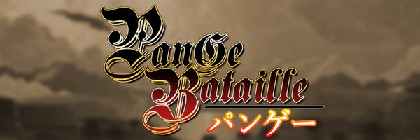 Pange Bataille Profile Banner