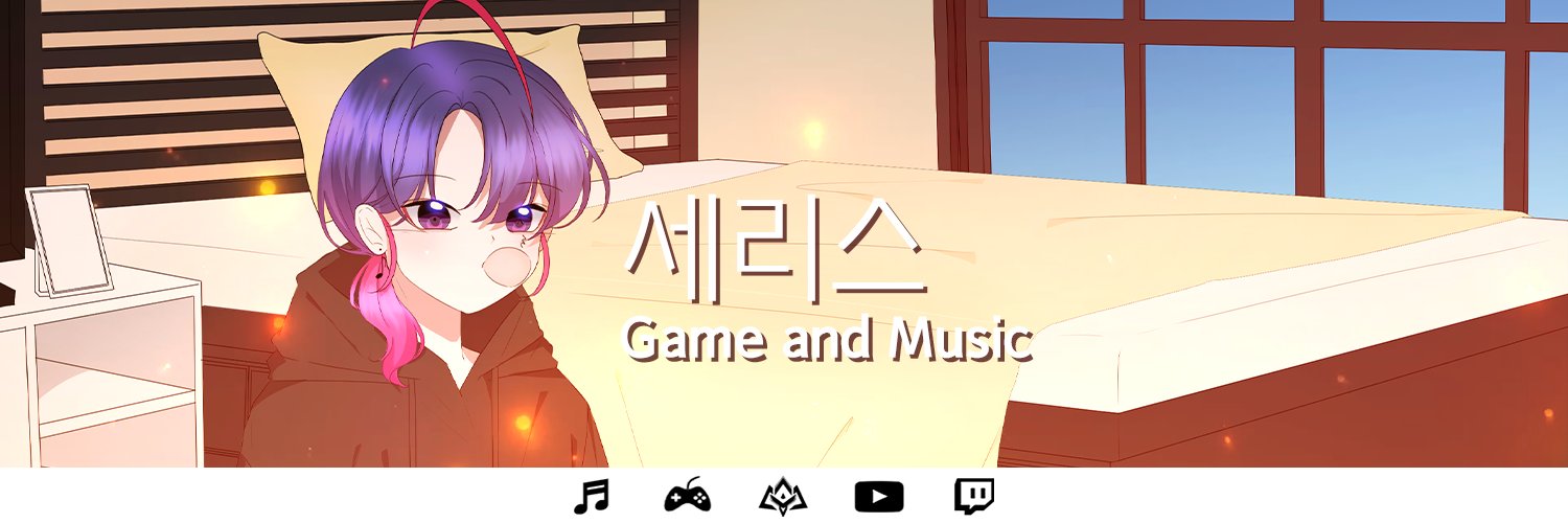 세리스 banner