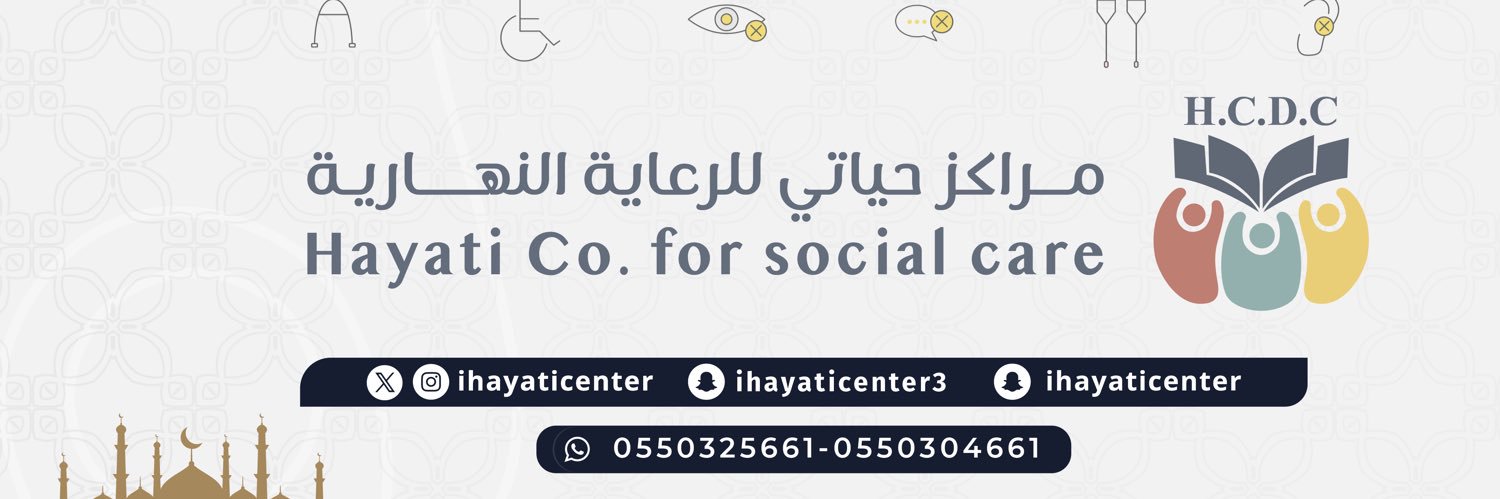 مراكز حياتي للرعاية النهارية banner