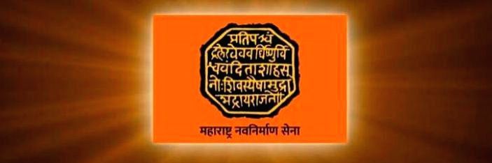 Maharashtra Navnirman Sena banner