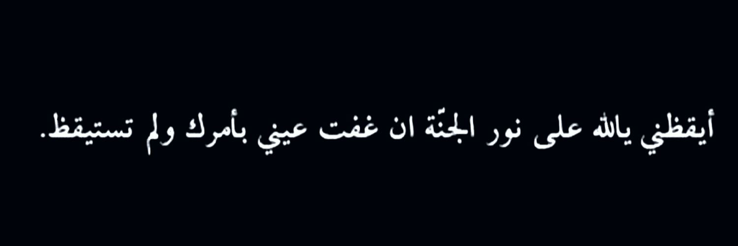 a__wafa's profile banner image