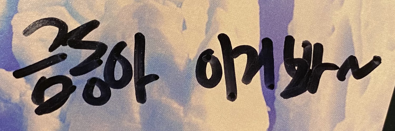 higher banner