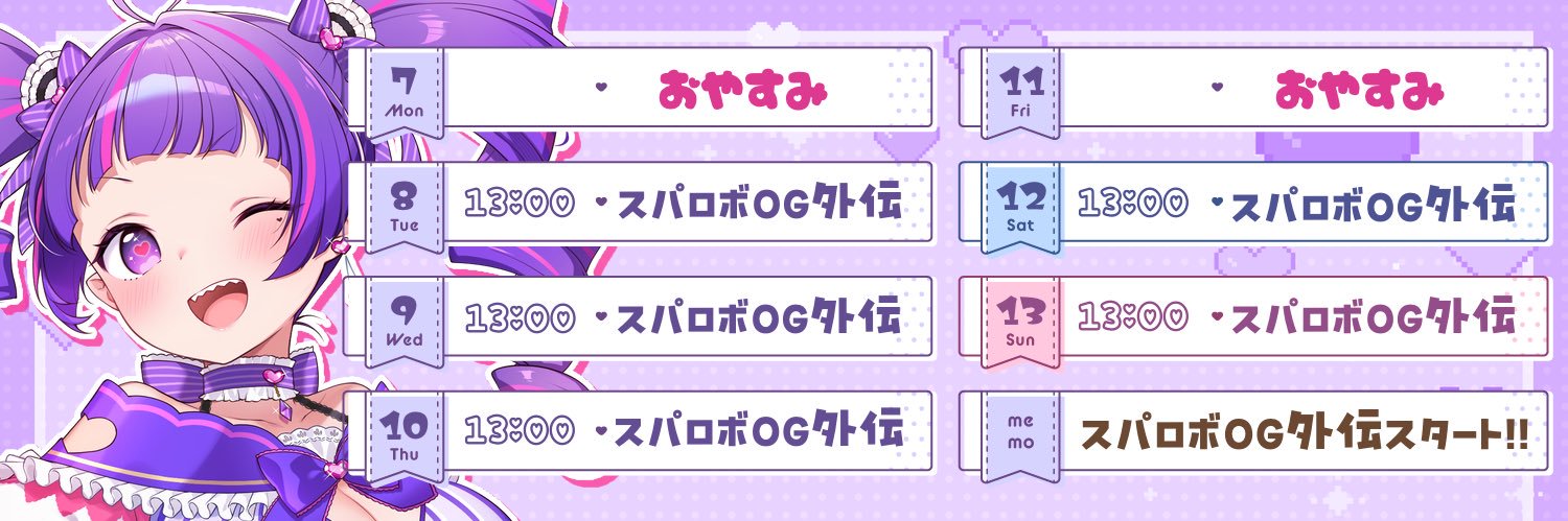 魔心サリー💜乳サーの姫系VTuber's banner