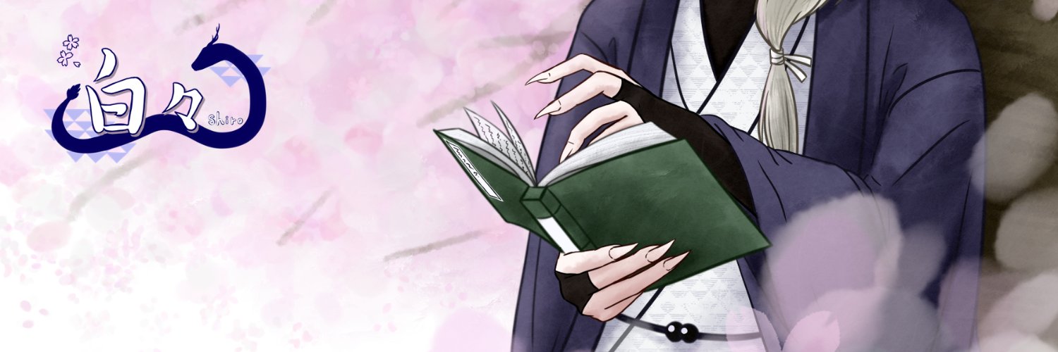 白々⛩🐲🌸 banner