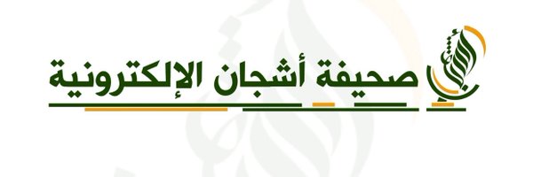 ashjan_fn Profile Banner