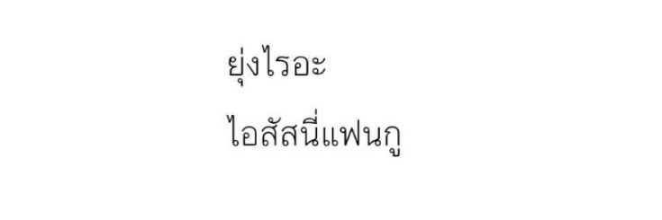 อิง banner