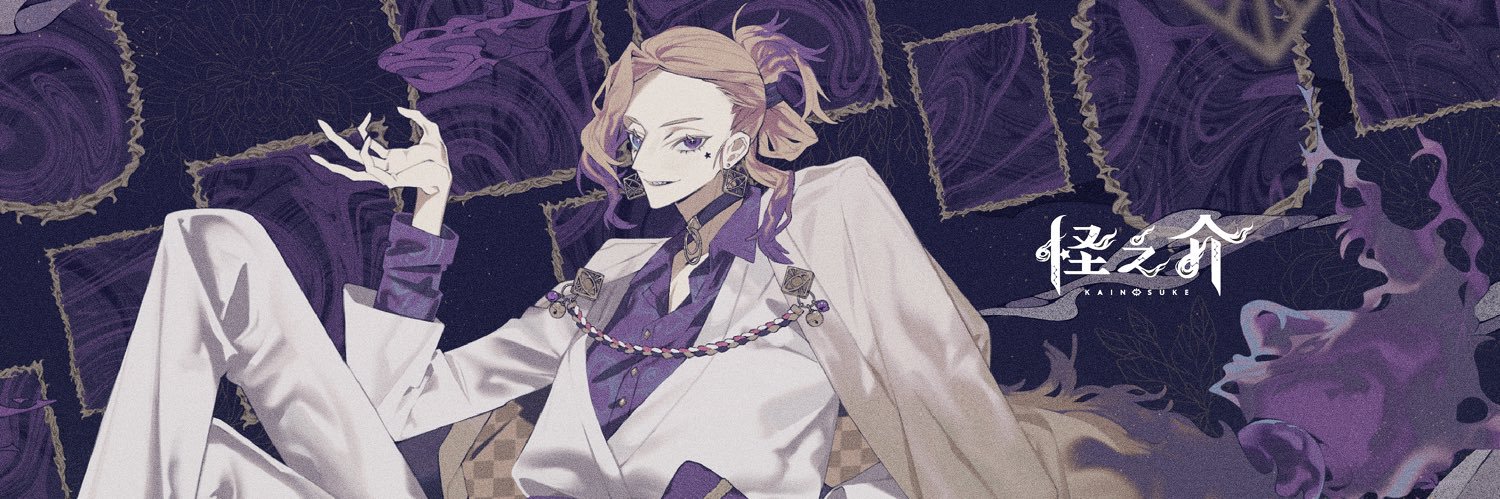 怪之介💀𖤐˒˒@新人Vtuber【休止中】 banner