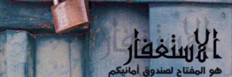 صدقه جاريه عن والدي banner