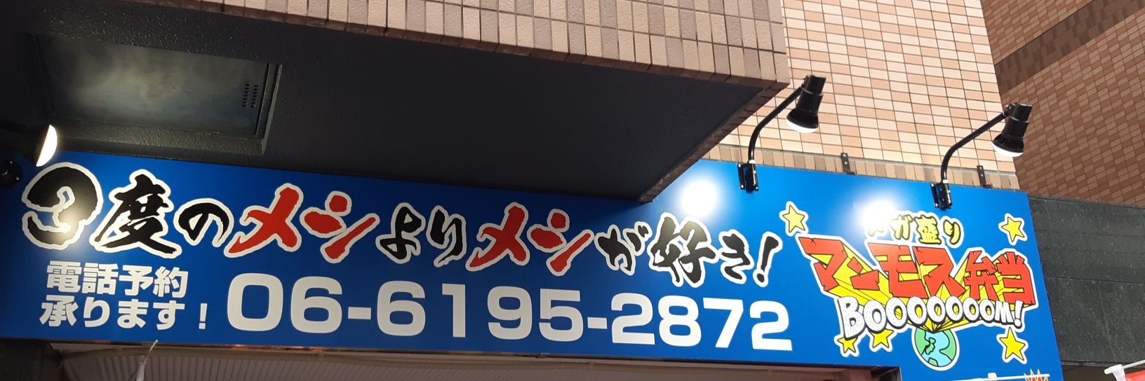 manmosubento2's profile banner image