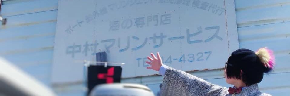 marinenakamura's profile banner image