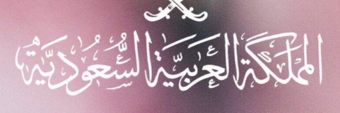 محمد banner