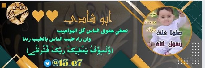 أبو شادي❤❤ banner