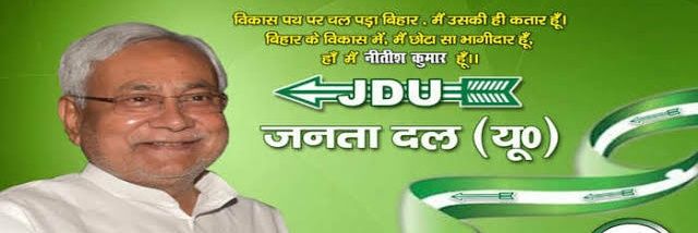 Jitendra kumar JDU banner
