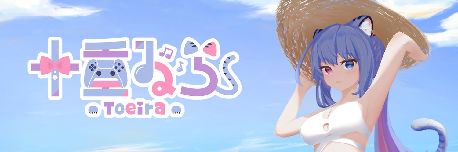 十重ゐら🐯🪐 banner