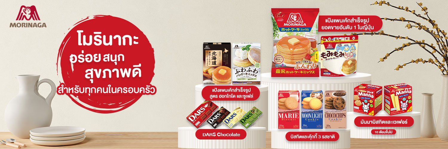 Morinaga Thailand 的个人资料封面