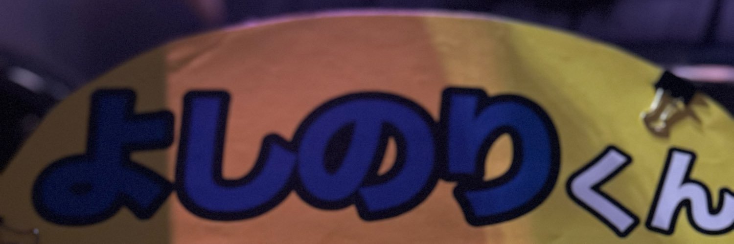 𝓨♡ banner