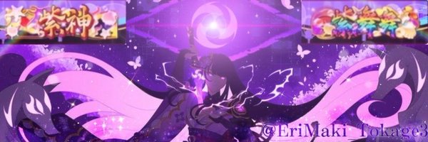 EriMaki_Tokage3 Profile Banner
