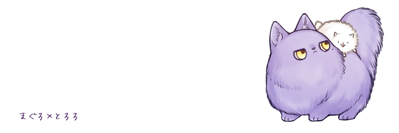 ゆづ banner