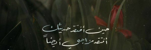 السفير Profile Banner