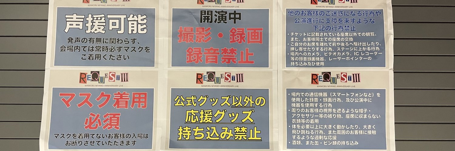 renaaa0905's profile banner image