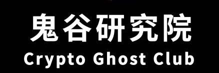 鬼谷研选GhostClub（唯一商务 @guiguziben）