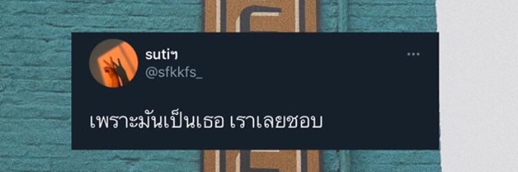 ลมหนาว banner