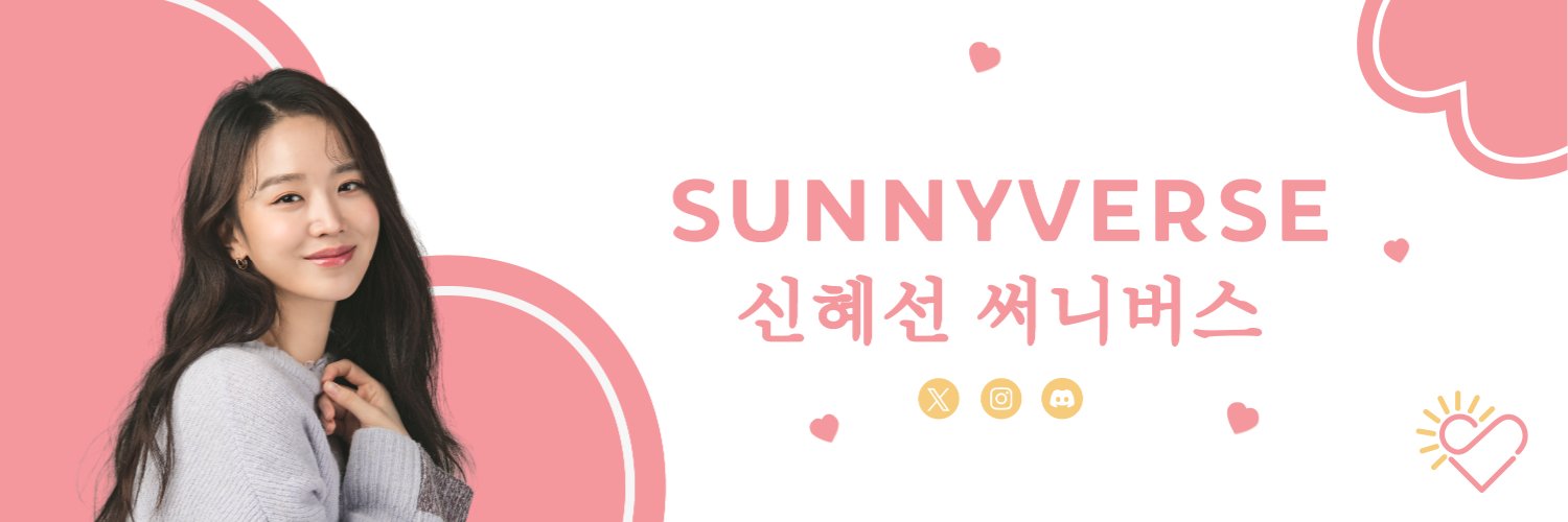 Shin Hae Sun Sunnyverse 신혜선 써니버스 banner