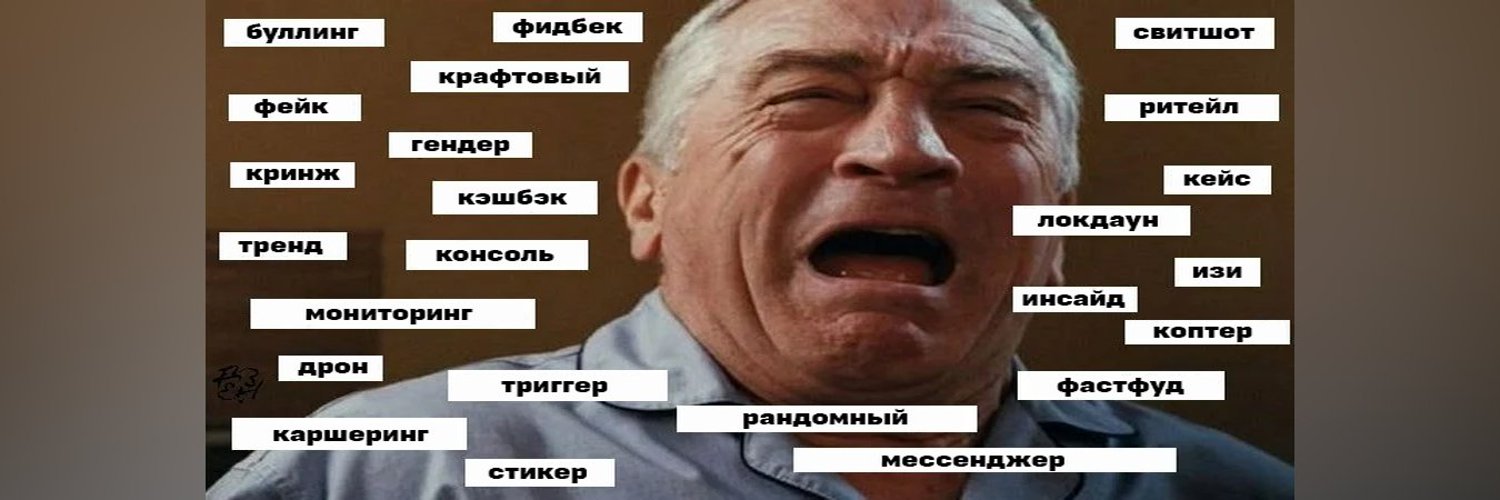 Корни русского Profile Banner